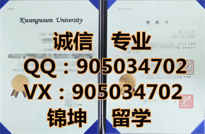 �������ƴ�ѧ��ƾ,Diploma from Gwangyun University in South