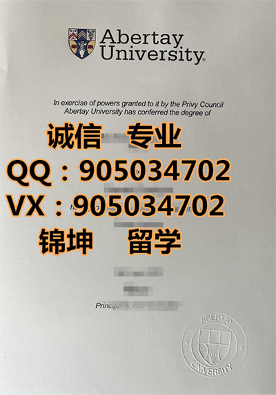 ����̩�˵ϴ�ѧ��ƾ,Abbottai Dundee University Diploma,