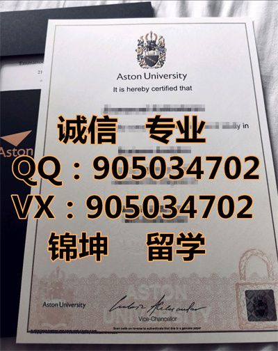 ��˹�ٴ�ѧ��ƾ,Aston University Diploma,