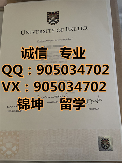 �������ش�ѧ��ƾ,Diploma from the University of Exeter,