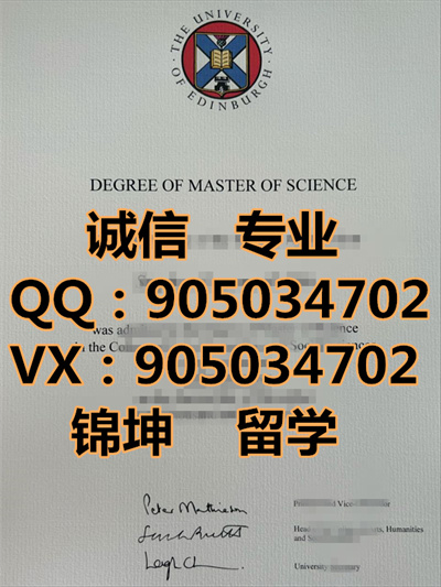 ��������ѧ��ƾ,Diploma from the University of Edinburgh,