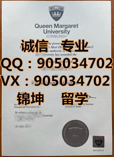 ������������ػʺ�ѧԺ��ƾ,Diploma from Queen Margaret's Colleg