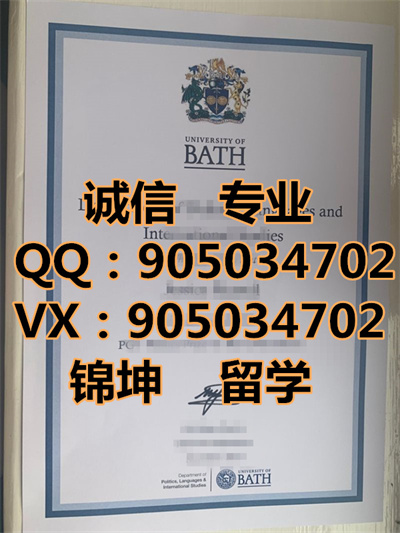 ��˹��ѧ��ƾ,Diploma from the University of Bath,