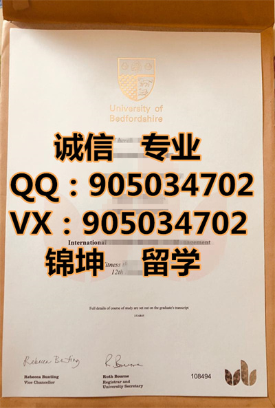 ���¸��ش�ѧ��ƾ,Diploma from Bedford University,