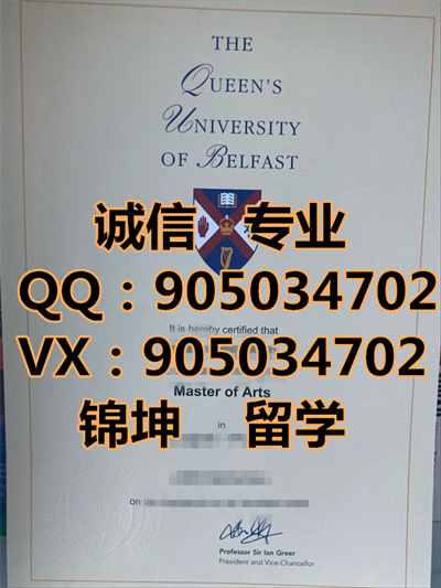 ������˹��Ů����ѧ��ƾ,Diploma from Queen's University Belfas