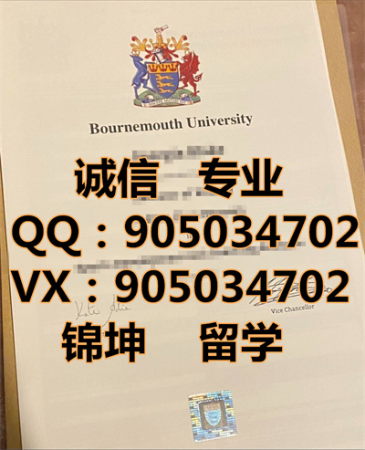 ����é˹��ѧ��ƾ,Diploma from Bournemouth University,
