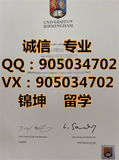 ��������ѧ��ƾ,Birmingham University Diploma,