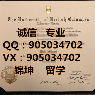 ���е߸��ױ��Ǵ�ѧ��ƾ,Diploma from the University of British