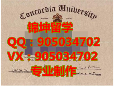 Ǵѧҵ֤,Graduation certificate from Concordia