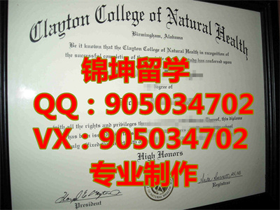 ѧԺҵ֤,Graduation certificate from Clayton Col