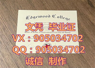 ѧԺҵ֤,Graduation certificate from Egwood Colleg