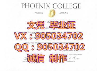 ˹ѧƾDiploma from the University of Phoenix,