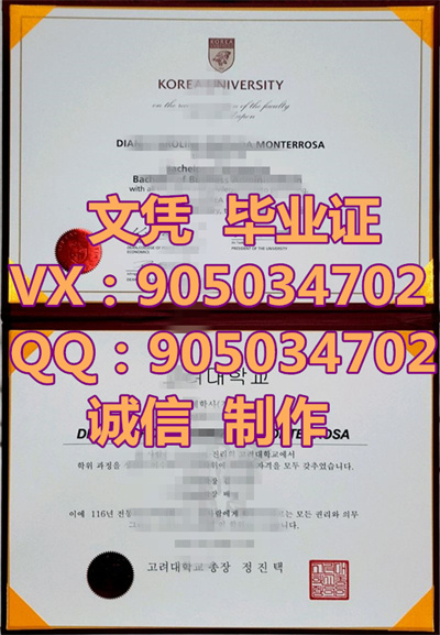 ѧƾDiploma from Goryeo University,