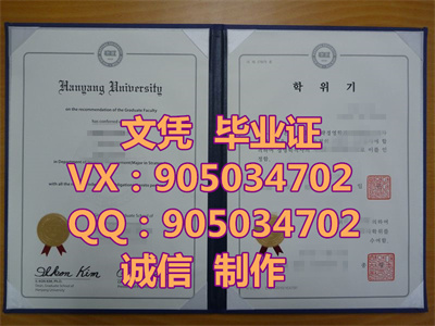 ѧƾ,Diploma from Hanyang University,