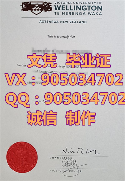 ٽѧԺƾ,Diploma from Wellington College of Educa