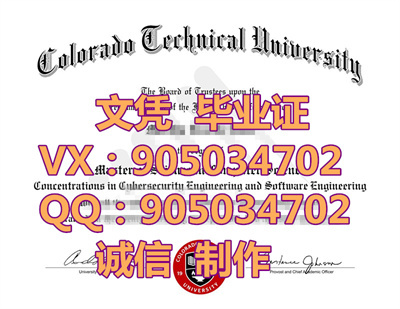 Ƽѧƾ,Diploma from Colorado Tech University,