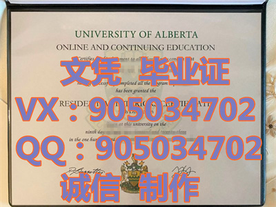 ѧƾ,Diploma from the University of Alberta,