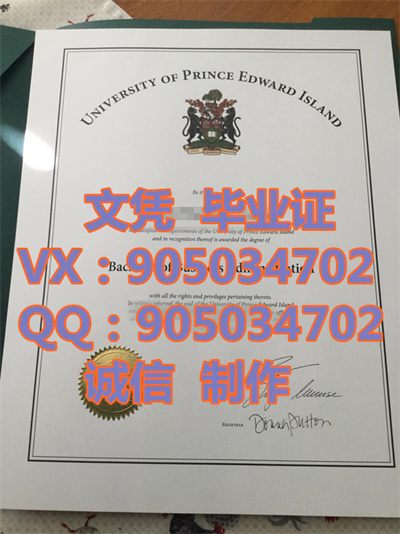 »ӵѧƾ,Diploma from Prince Edward Island Unive