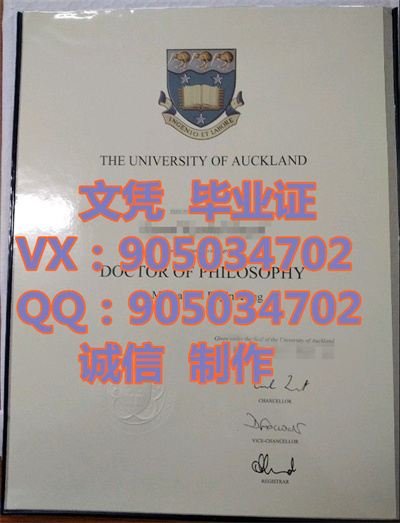 ¿ѧƾDiploma from the University of Auckland