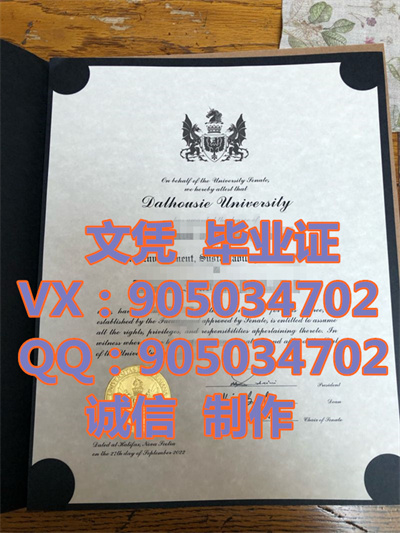 ѧƾ,Diploma from Dalhousie University,