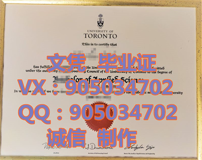 ׶ѧƾ,Diploma from the University of Toronto,