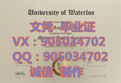 ¬ѧƾ,Diploma from the University of Waterloo,
