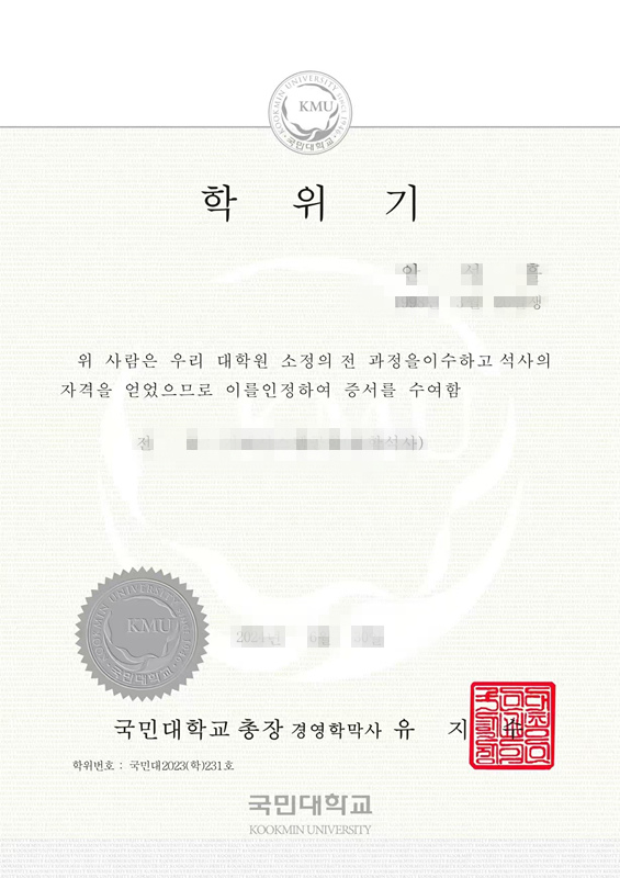 ѧƾDiploma from Korea National University,