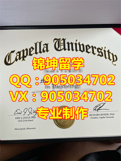 ѧҵ֤,Capela University graduation certificate,