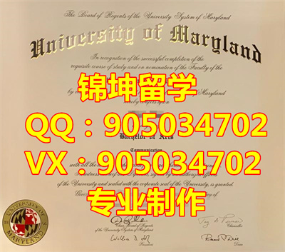 ѧУҵ֤|University of Maryland East Coast Di