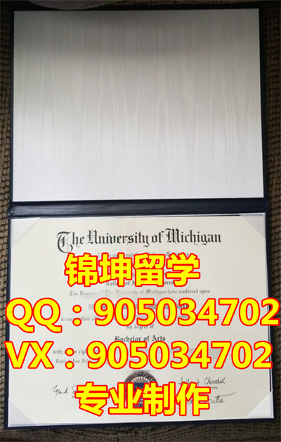 ЪѧطУҵ֤|University of Michigan Flint Diploma