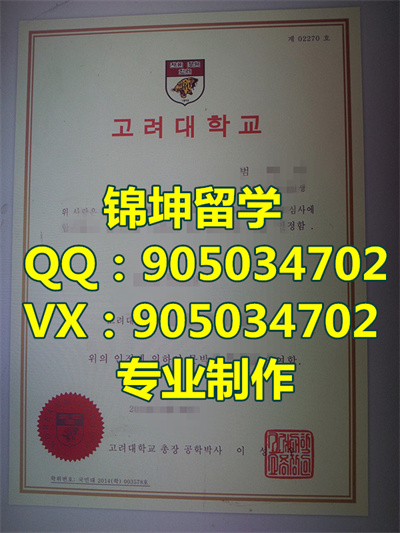 °溫ѧҵ֤,Latest version of Korean University g