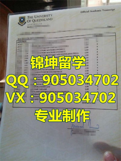 Ĵʿѧɼ,Transcript of the University of Queen