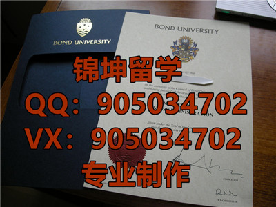 Ĵǰ´ѧҵ֤|Australian Bond University Graduation